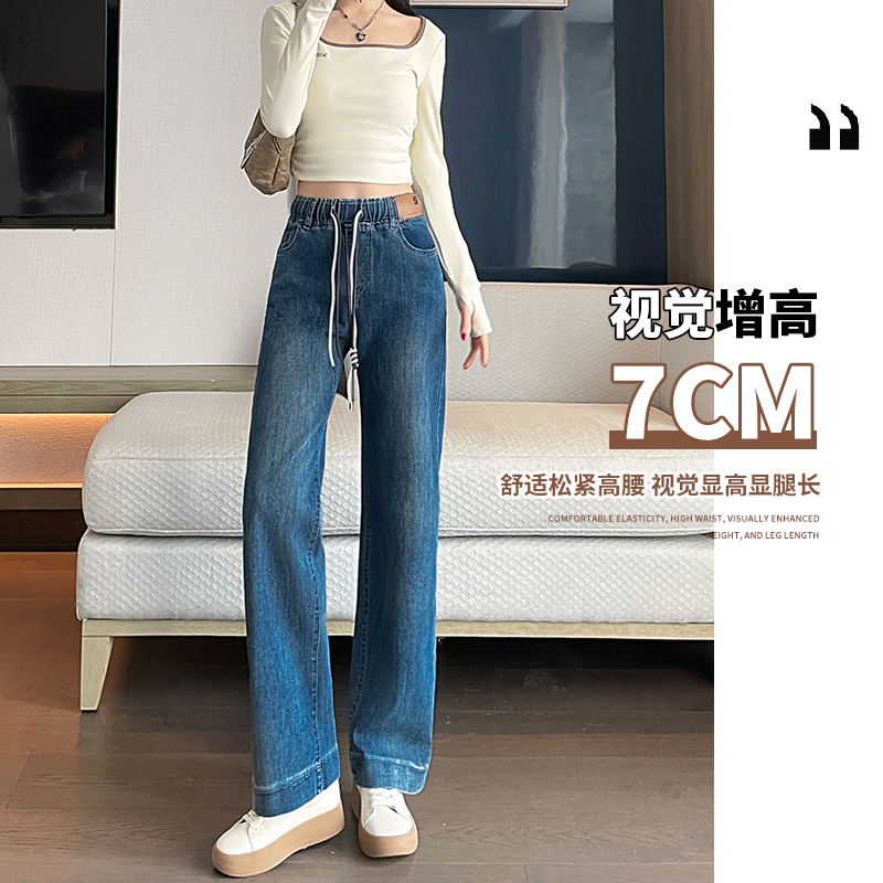 抽绳松紧腰高腰直筒牛仔裤女春秋新款微弹力长裤女 九分裤
