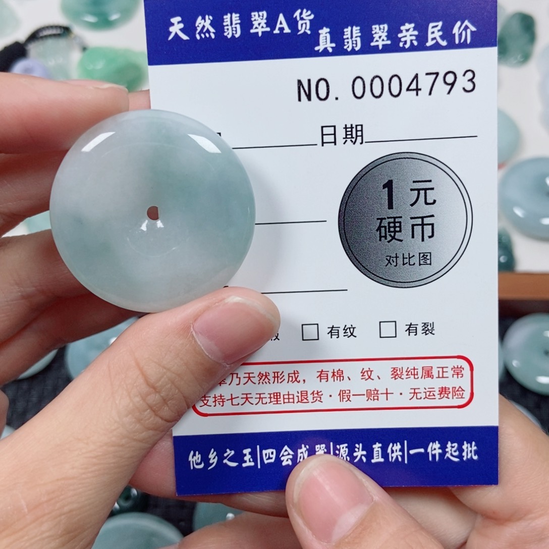 吊坠(不含链)未镶嵌翡翠