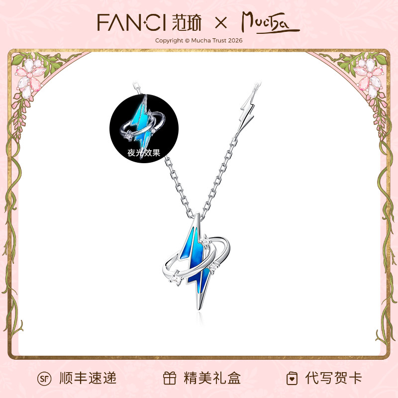 坠链均925银 范琦x哈利波特周边同款联名守护印记项链女夜光闪电
