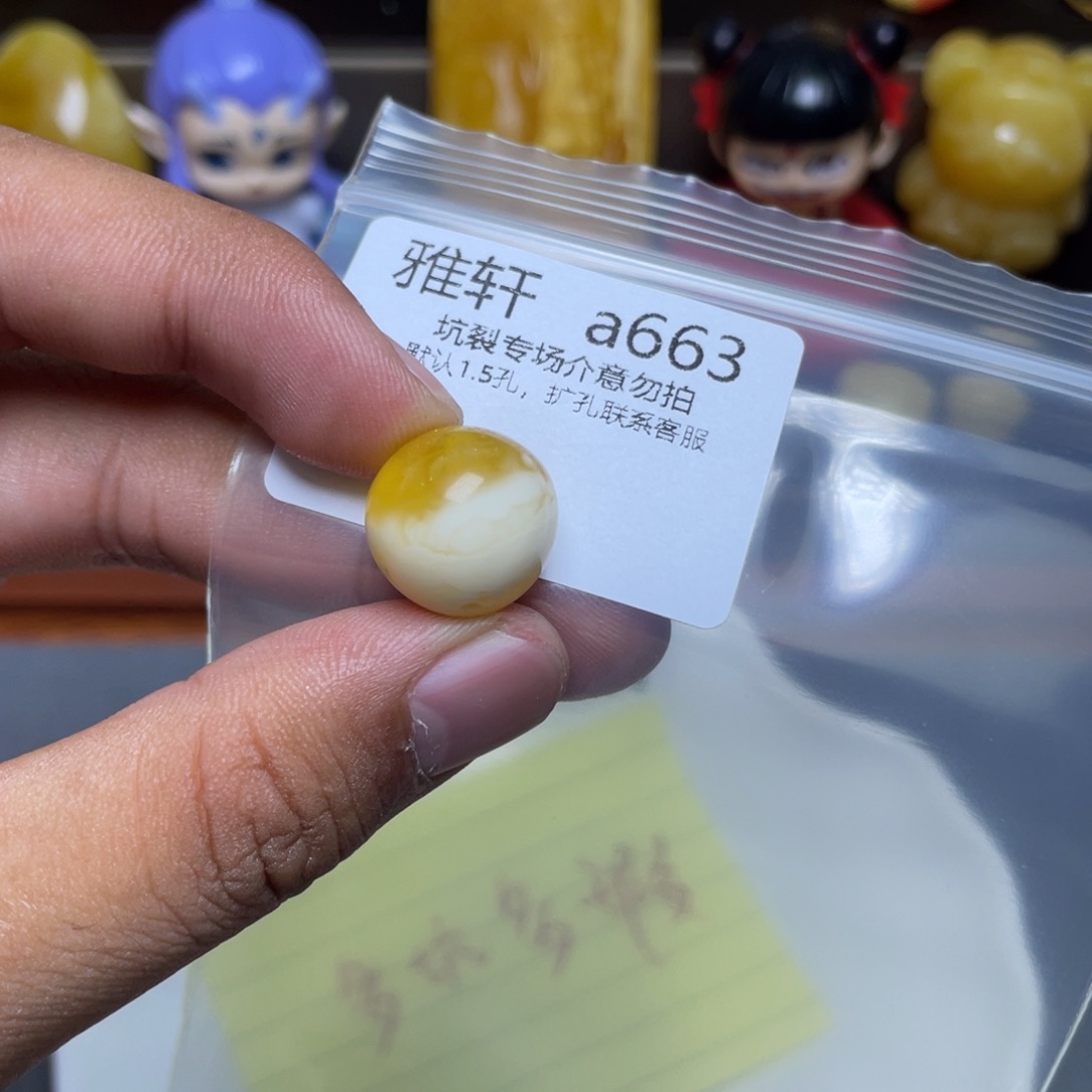 琥珀未镶嵌珠宝奇石清***字