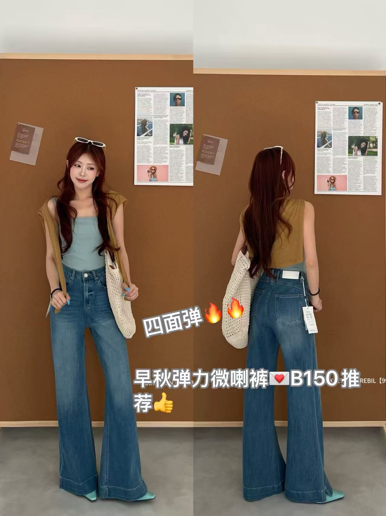 【梨形专属】女士夏季高腰显瘦四面弹微喇叭牛仔裤