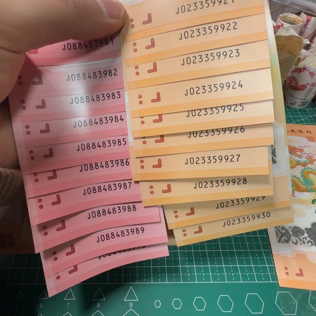 塑料幸*币龙王921-30蛇弟981-990