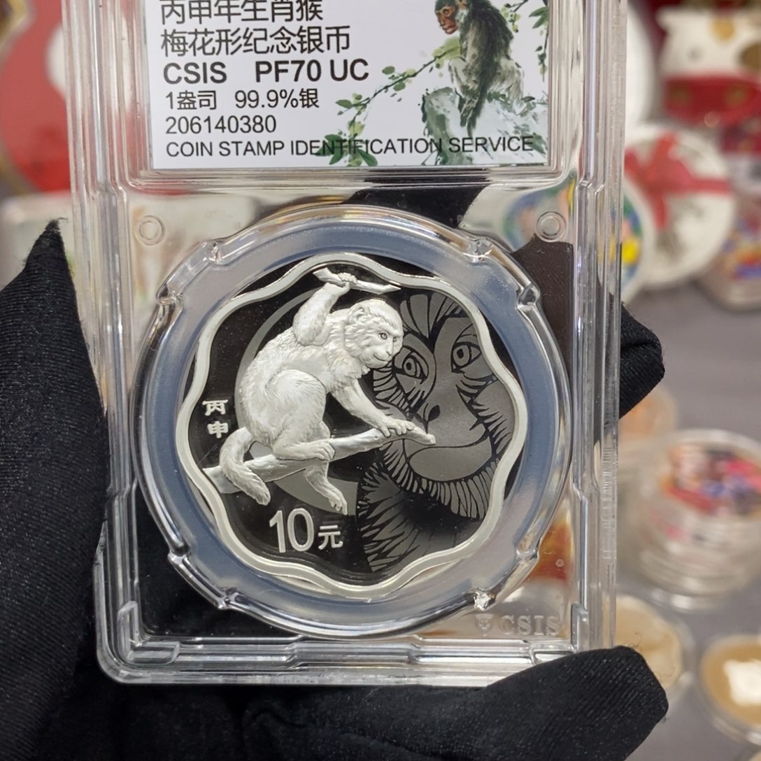 纯银16梅花猴信泰评级