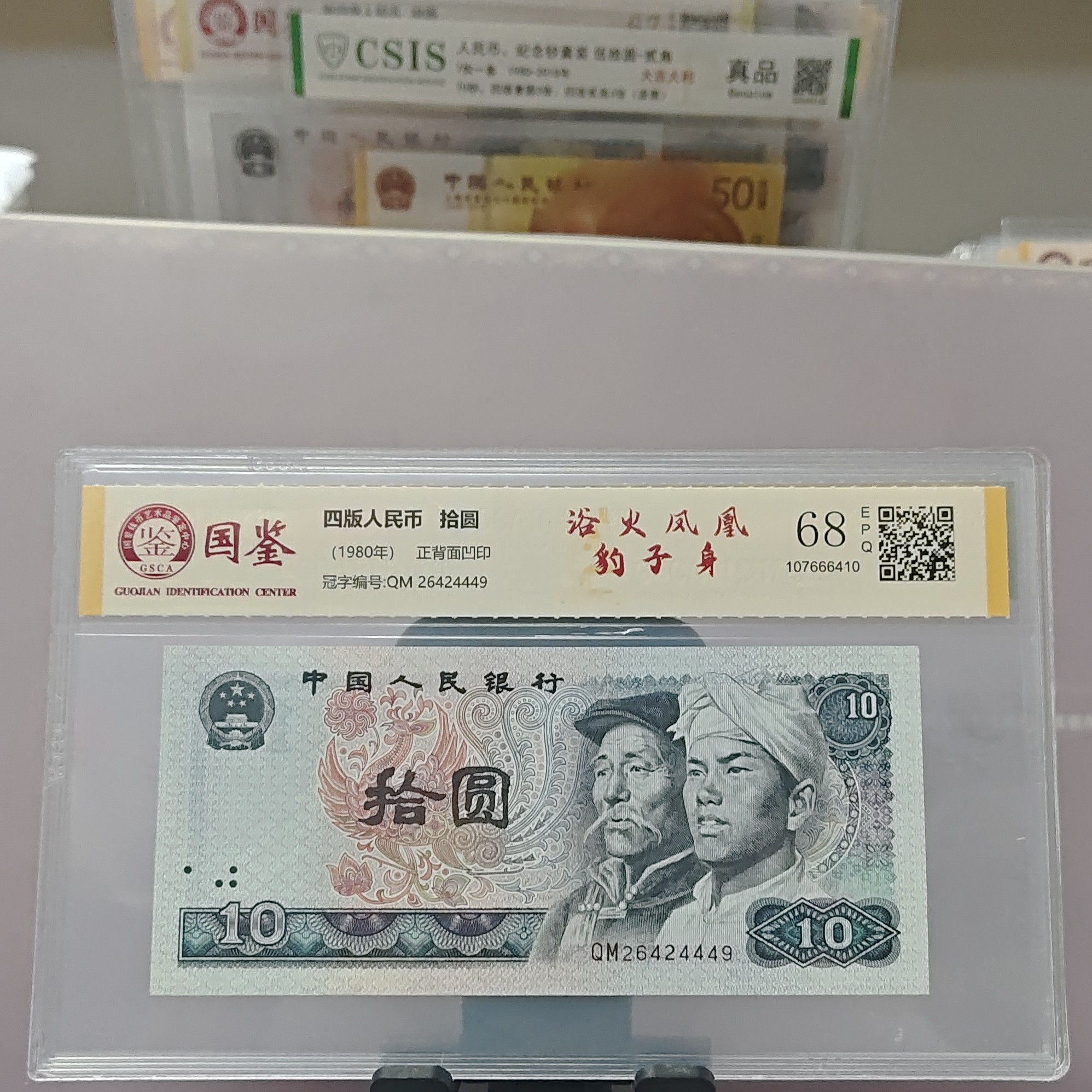 8010 浴火凤凰豹子身一枚号码随机不指定