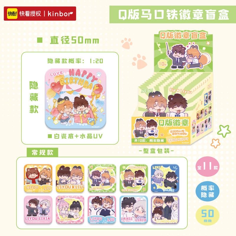 正版-《说谎的小狗会被吃掉》融融冬日-萌爪派对-系列盲盒