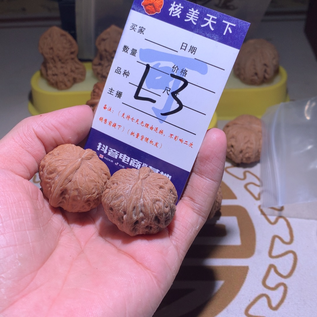 吊坠文玩核桃平谷元宝