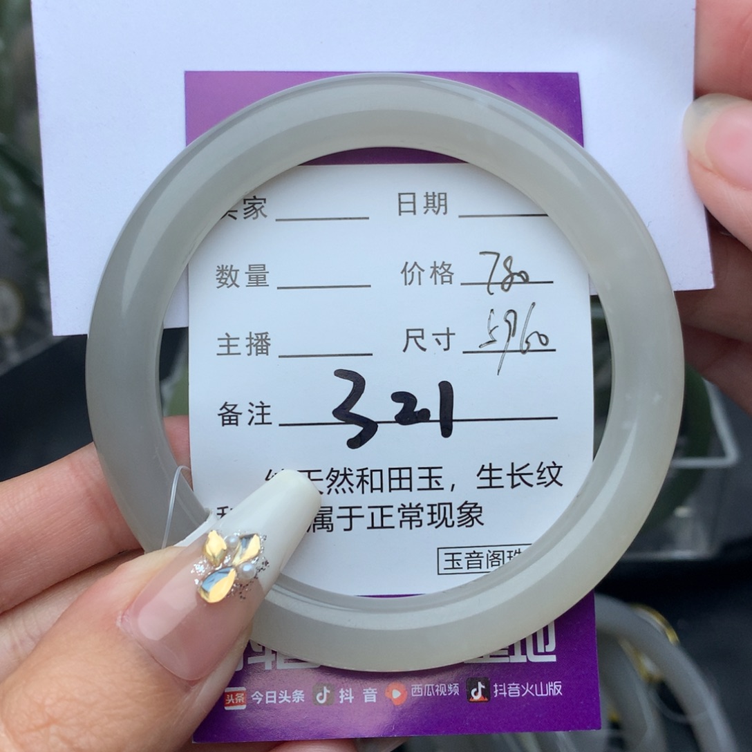 未镶嵌手镯和田玉