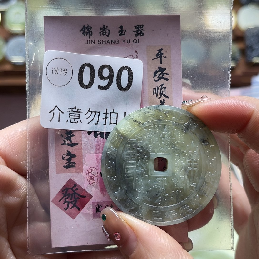 蛇纹石玉未镶嵌颈饰微瑕