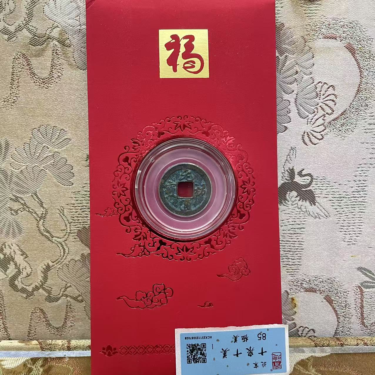 FL012/KW 闻德鉴定评级  北宋  元祐通宝   古钱币