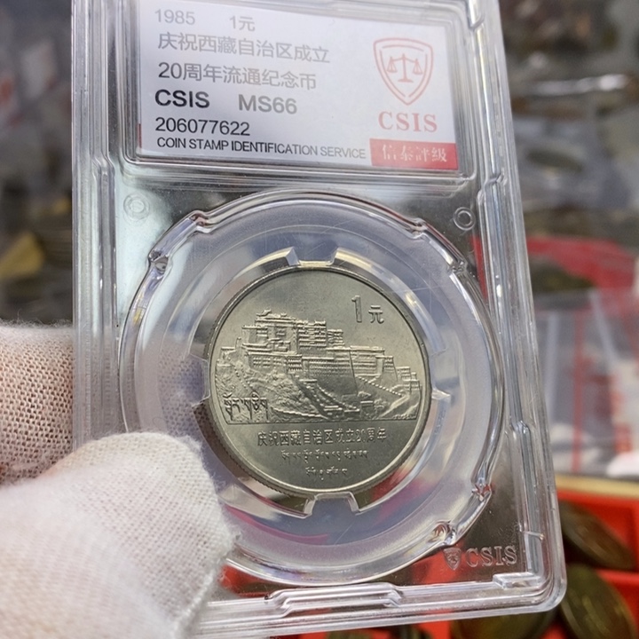 其他普通金属12....老西藏