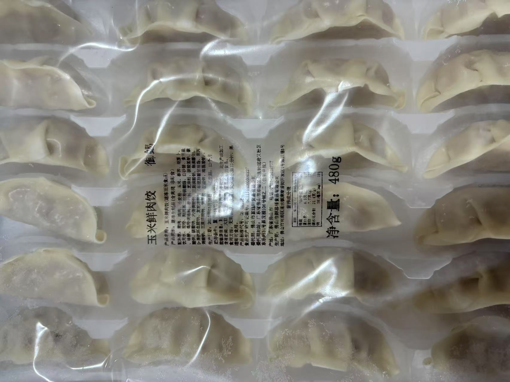 【青总甄选】御蝎 玉米饺韭菜饺 包邮到家