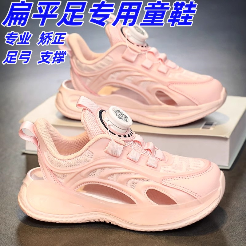 品牌联名扁平足儿童专用鞋女童内八纠正足弓支撑机能鞋矫正足SMVP