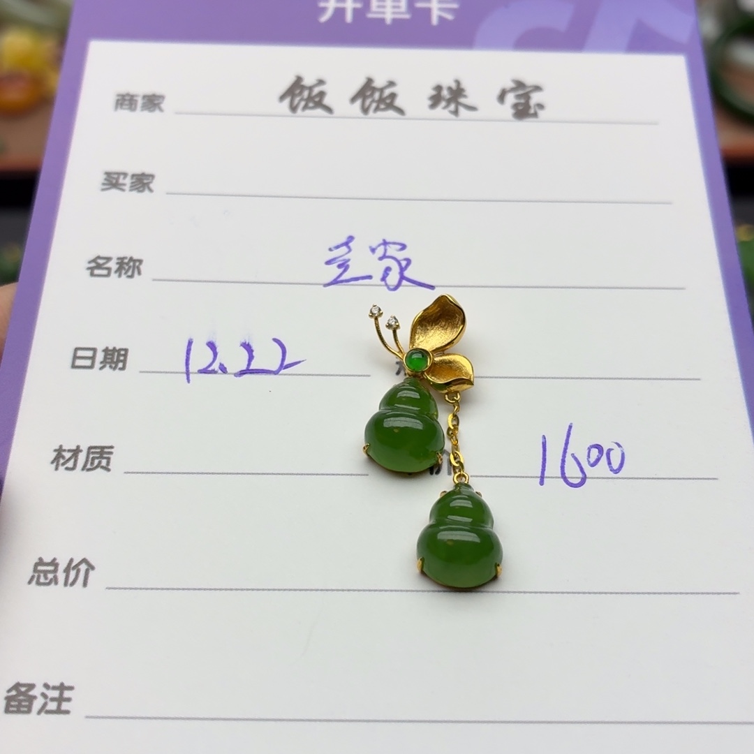 和田玉18K金镶嵌颈饰