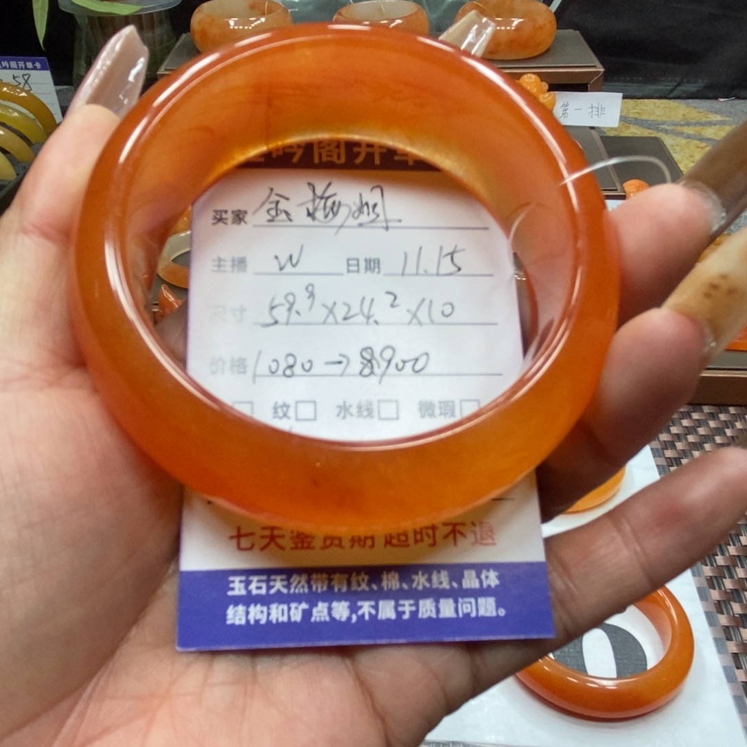 金***姐石英质玉（黄龙玉）未镶嵌手镯
