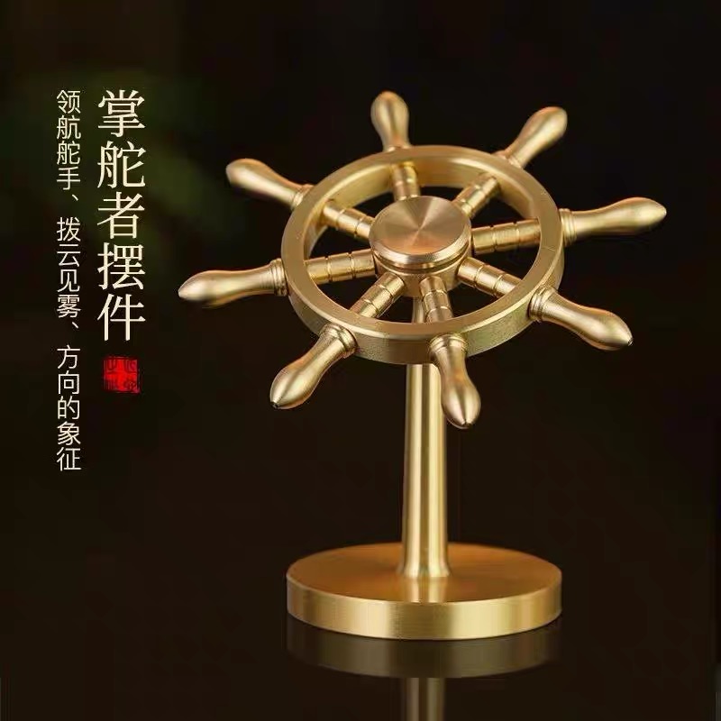 全黄铜领航船舵一帆风顺创意帆铜船舵方向盘转转桌面摆件解压神器
