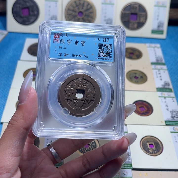 铜福宝熙宁重宝同分发