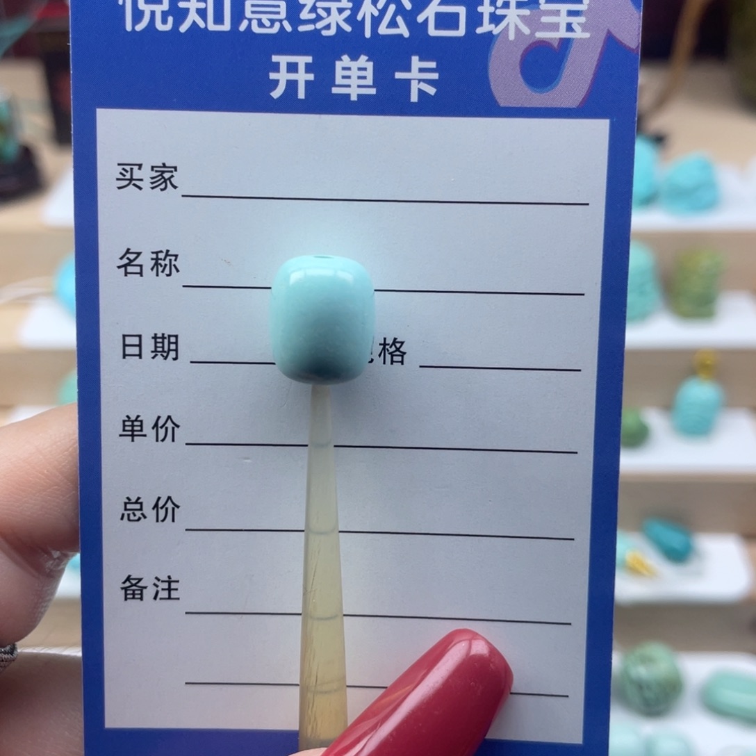 绿松石未镶嵌颈饰