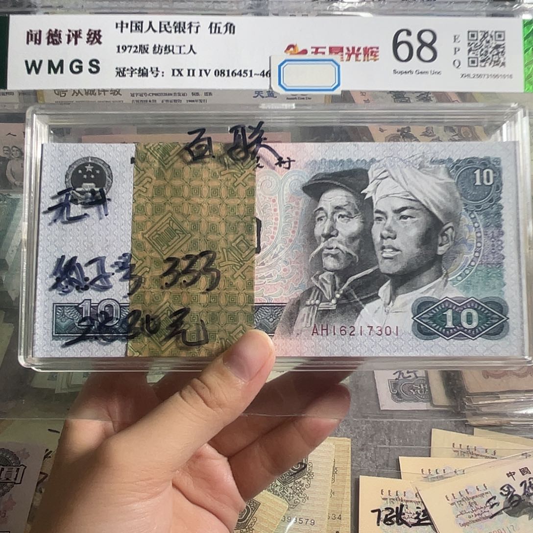 80年10元。一刀100张连号。全新原票。保真