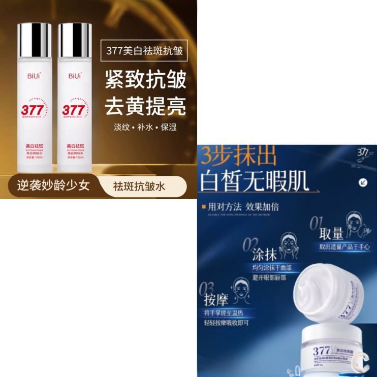（持美白祛斑特証套装）特护美白祛斑水+特护美白祛斑霜