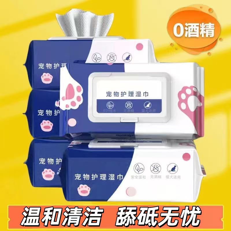 宠物护理清洁湿巾猫咪狗狗除臭擦脚屁股耳朵下巴宠物湿巾通用去污