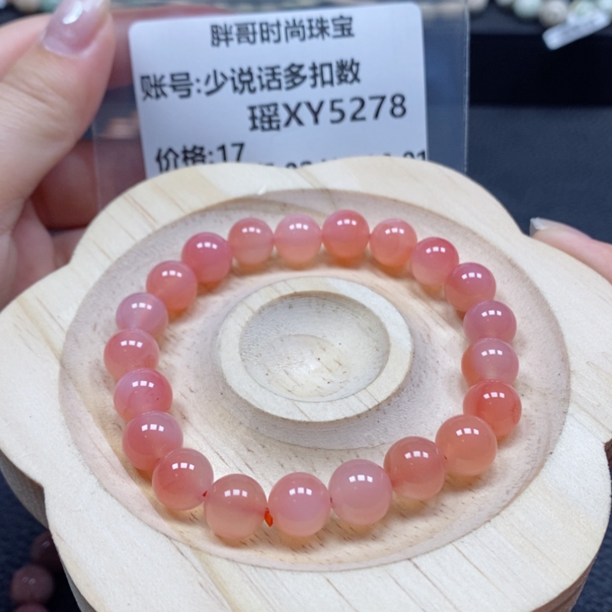 【闪购商品】石英质玉手串未镶嵌少****数5278