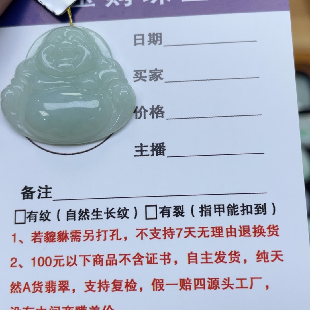 颈饰未镶嵌翡翠佛公