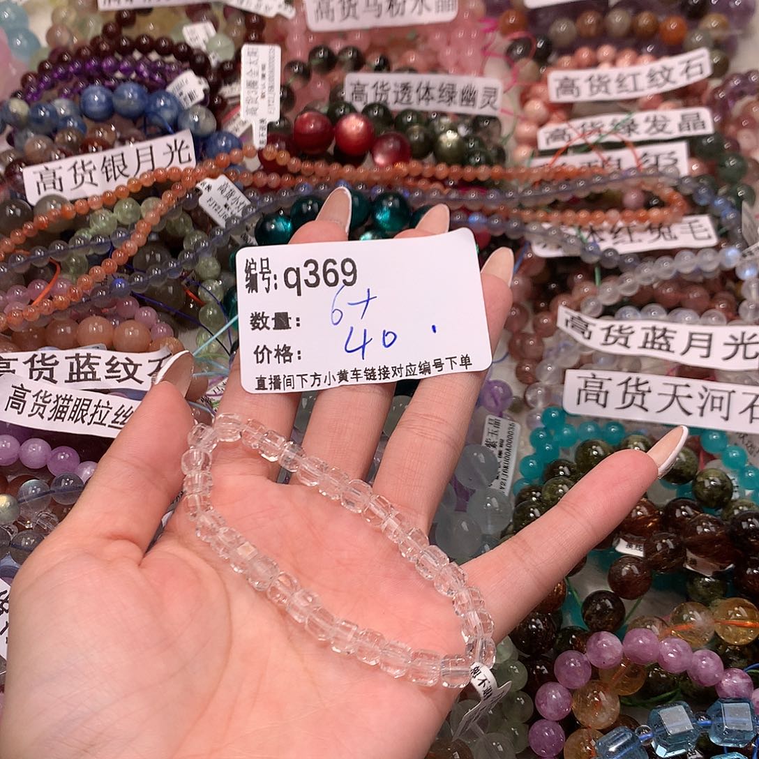 未镶嵌手串水晶369“k k k k k k k