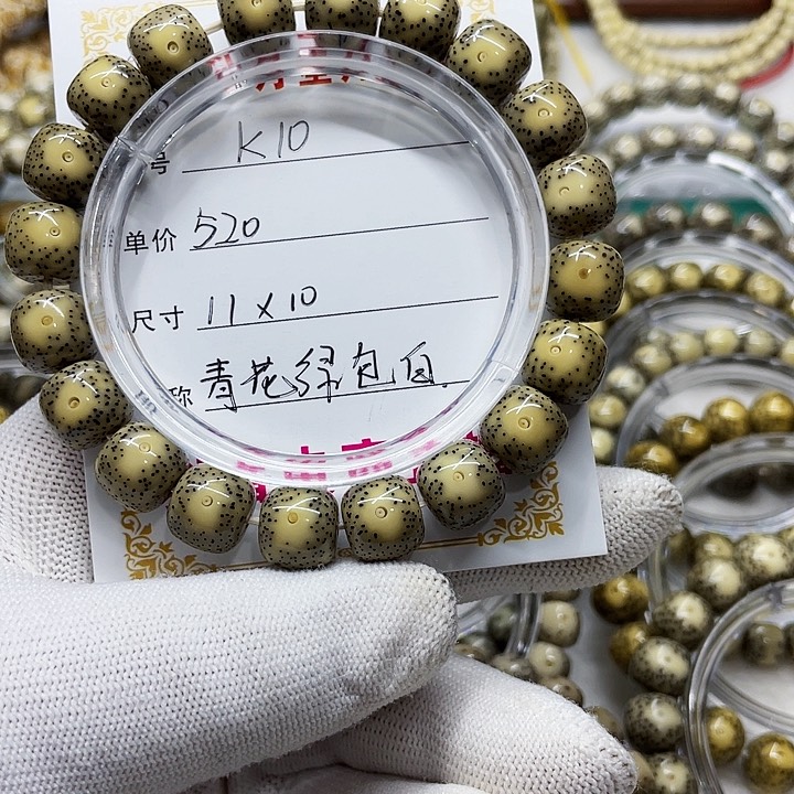 海南心月星月菩提k10