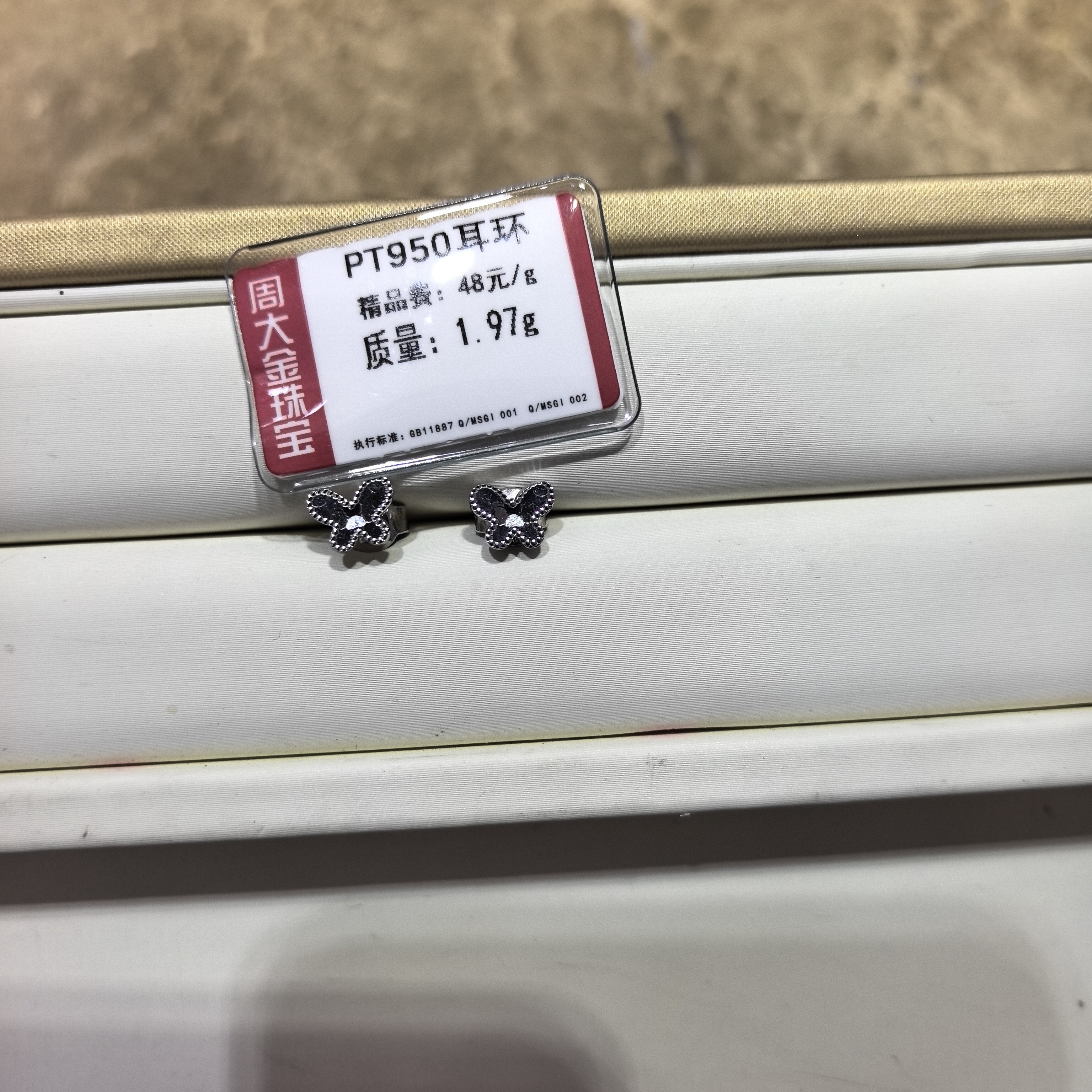 铂金PT950耳环1.97克2（不退不换）