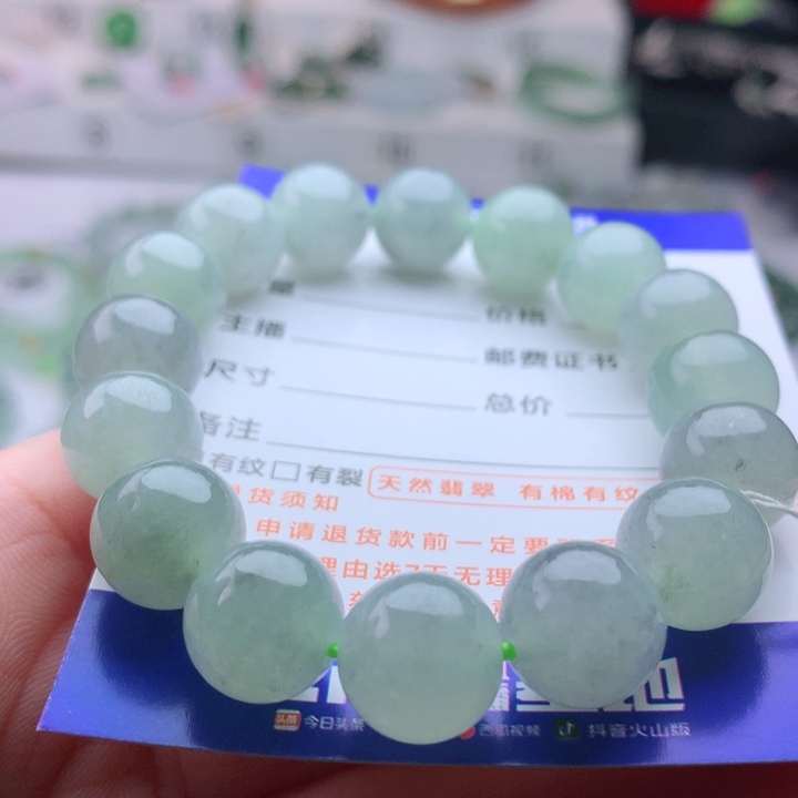 未镶嵌手串翡翠卡11.9