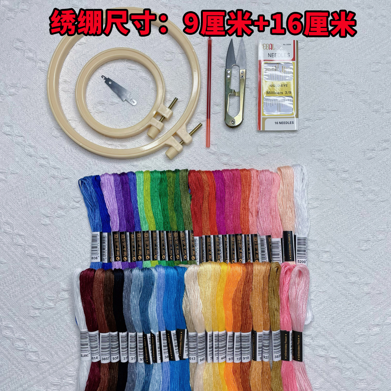 绣绷刺绣diy工具包针线包水溶笔穿针器剪刀手工diy缝补修补衣服