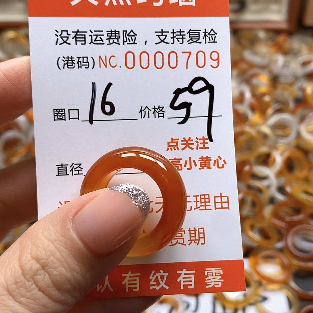 玛瑙/玉髓戒指合金