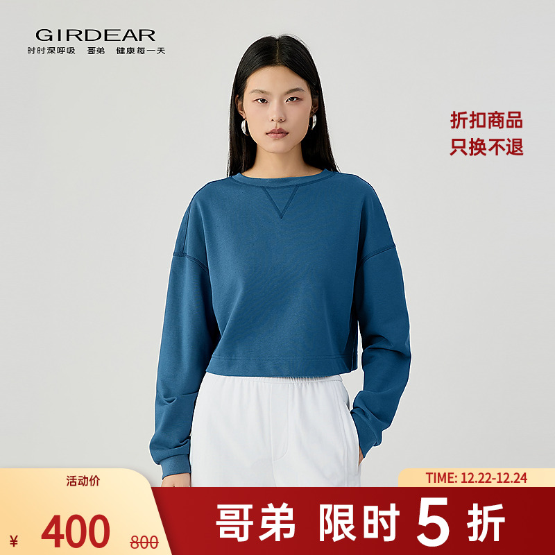 哥弟  品质女装新款经典简约舒适百搭圆领冚线落肩长袖卫衣130067