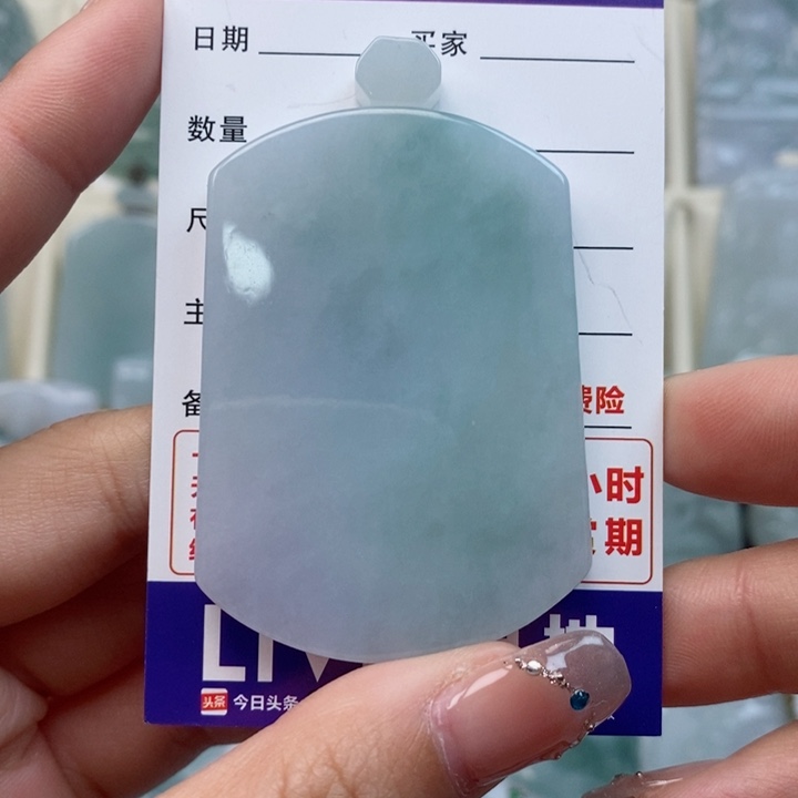 翡翠颈饰未镶嵌无事牌天然缅甸翡翠