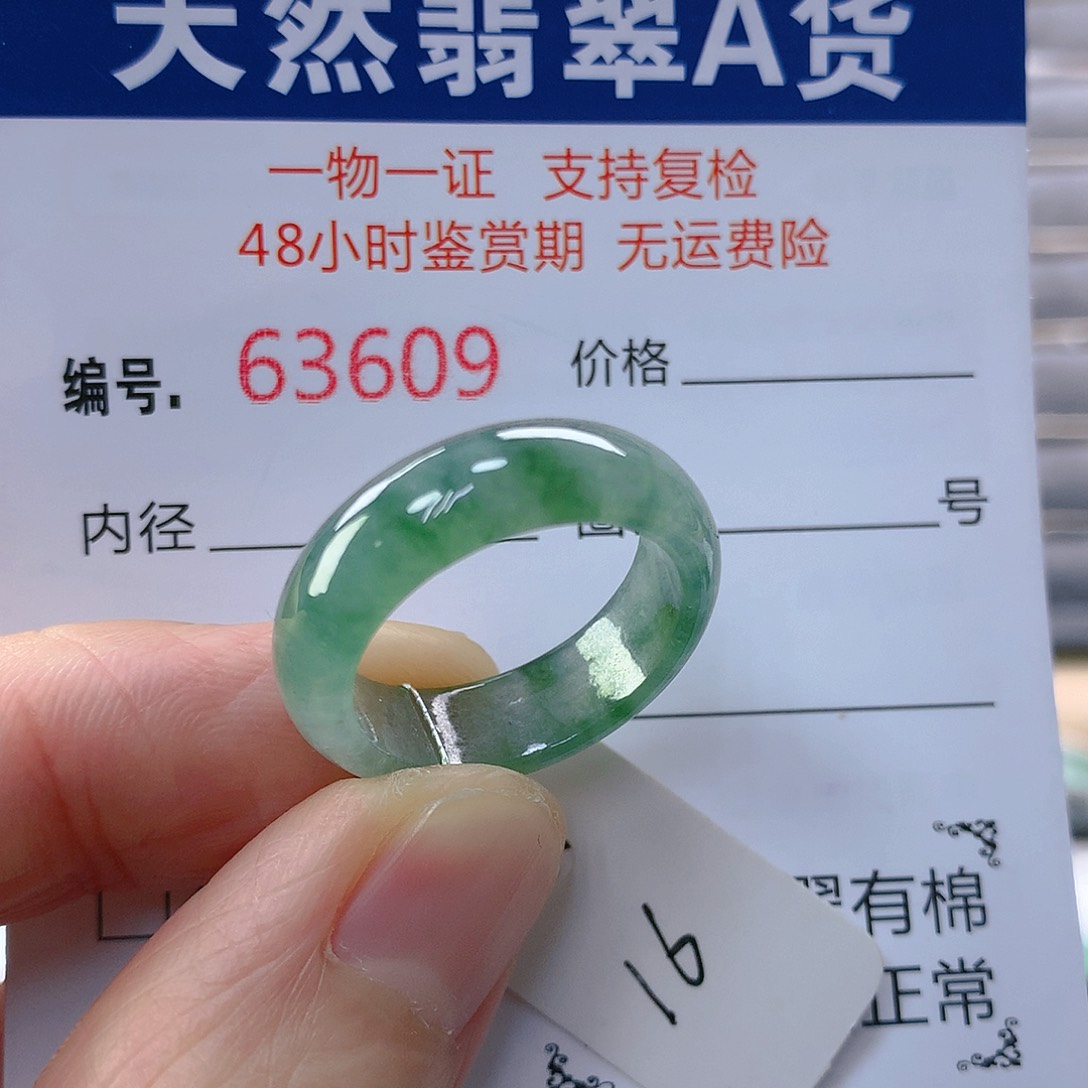 翡翠戒指未镶嵌翡翠