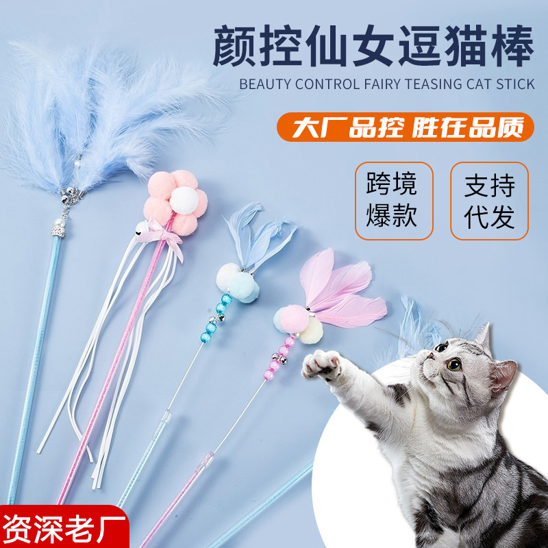 新品猫咪玩具逗猫棒仙女棒自嗨铃铛羽毛结实长杆耐咬宠物用品