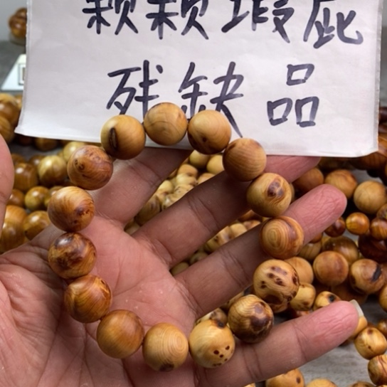 柏木（崖柏）崖柏瑕疵1.5