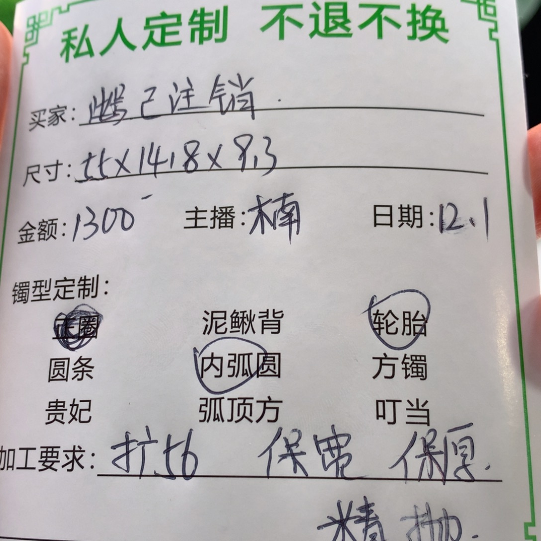 此***销非金属私人定制一物一拍10