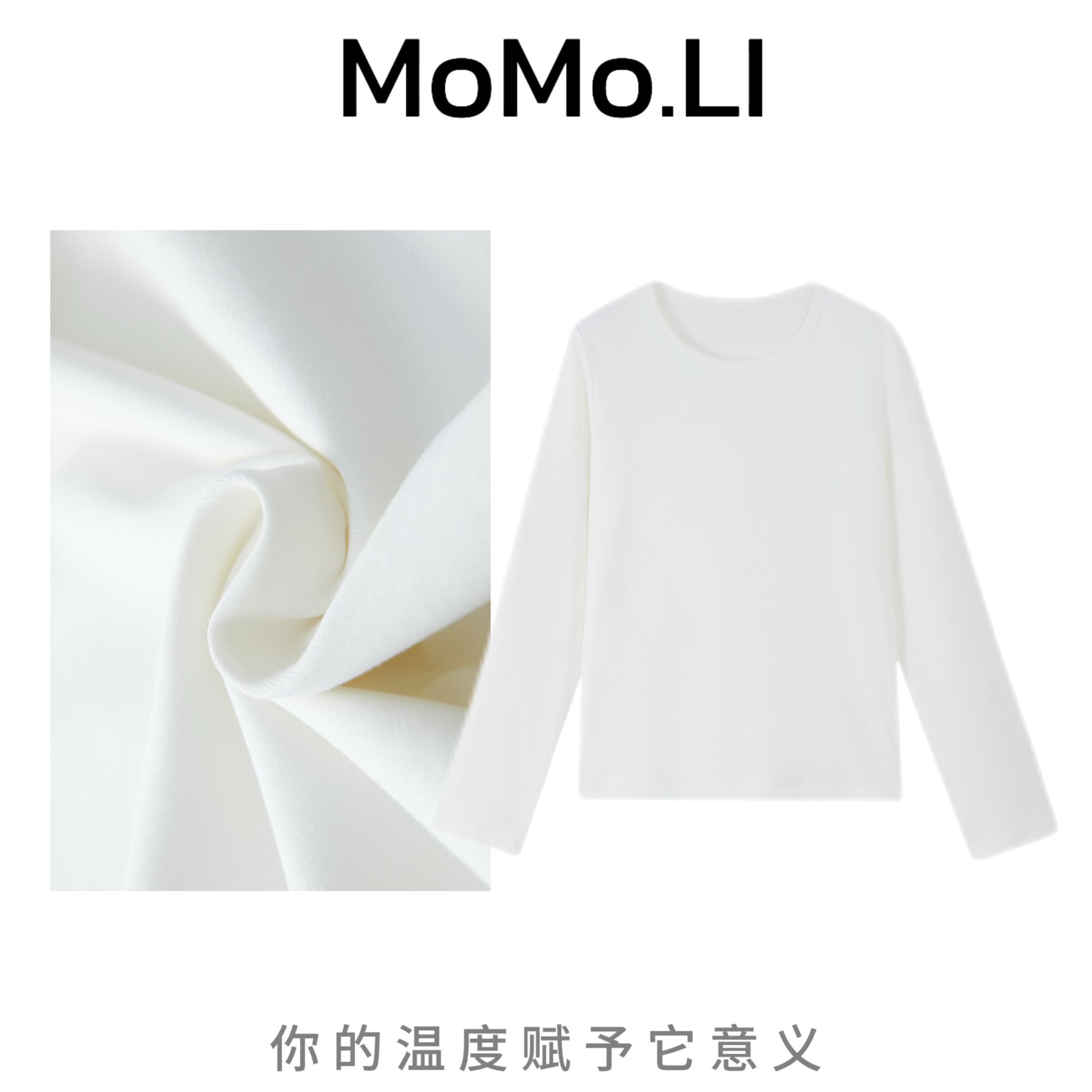 MoMoLI圆领打底衫松身精梳棉针织T恤长袖百搭显瘦白色外穿