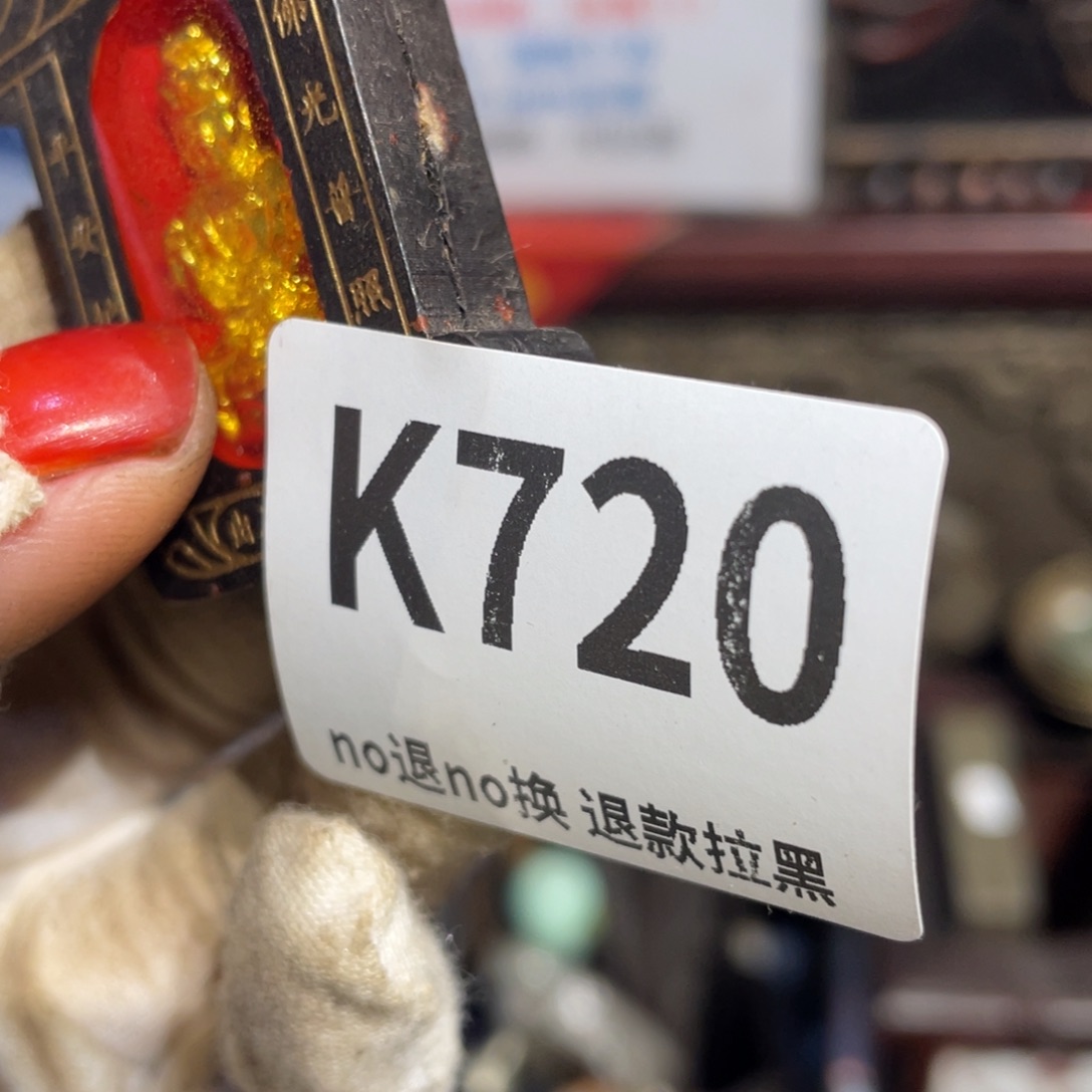 齐***五瓷片表姐直播所见所得