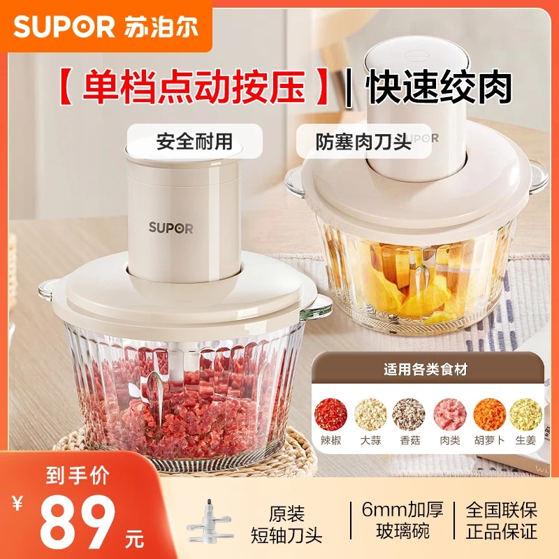 SUPOR/苏泊尔绞蒜器便携辅食机绞肉机家用电动料理机打蒜搅碎机