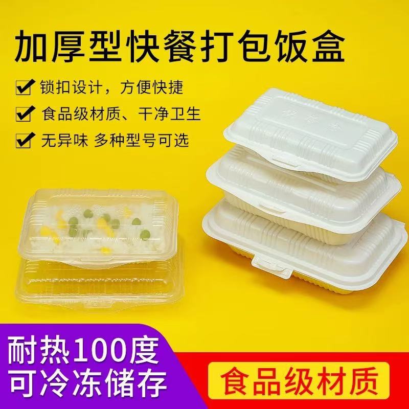 一次性饭盒连体米饭盒专用外卖快餐打包盒食品级肠粉烧腊炒饭餐盒