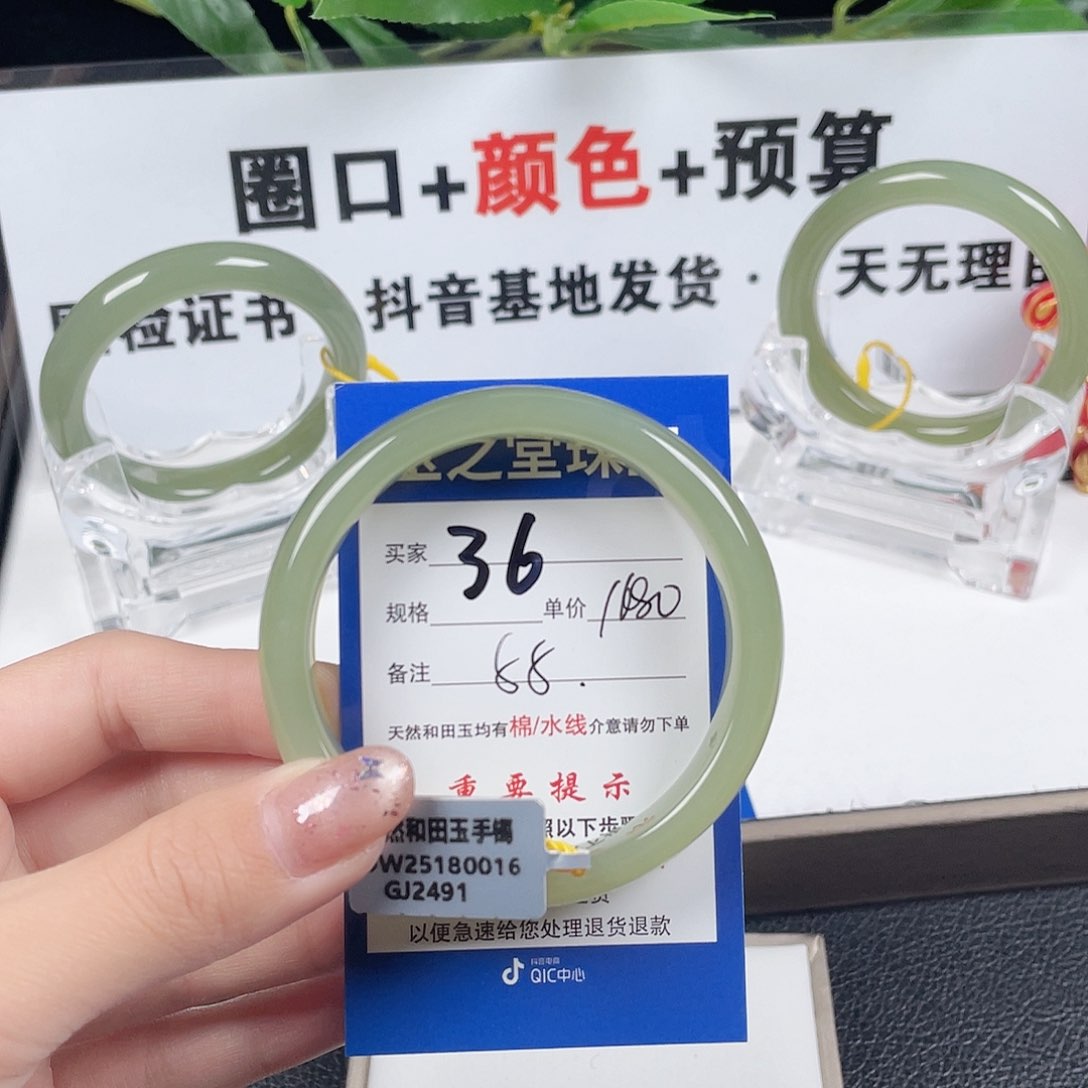 和田玉手镯未镶嵌