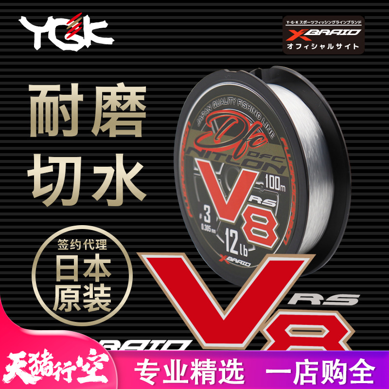 YGKv8碳线耐磨前导线路亚海钓专用碳素线子线主线日本V8碳素鱼线