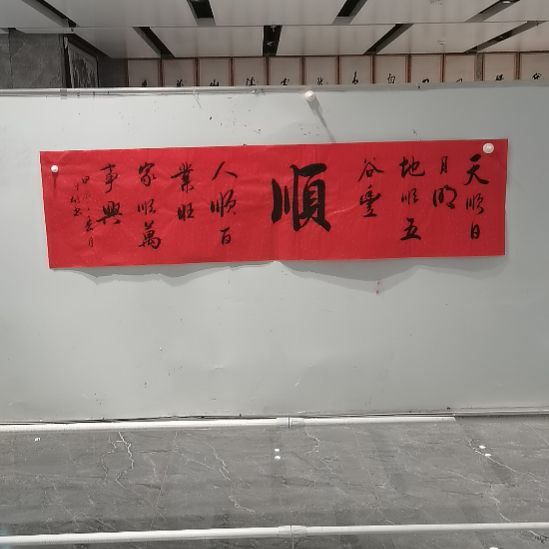 国画郑泽竹老师四尺对开书法作品