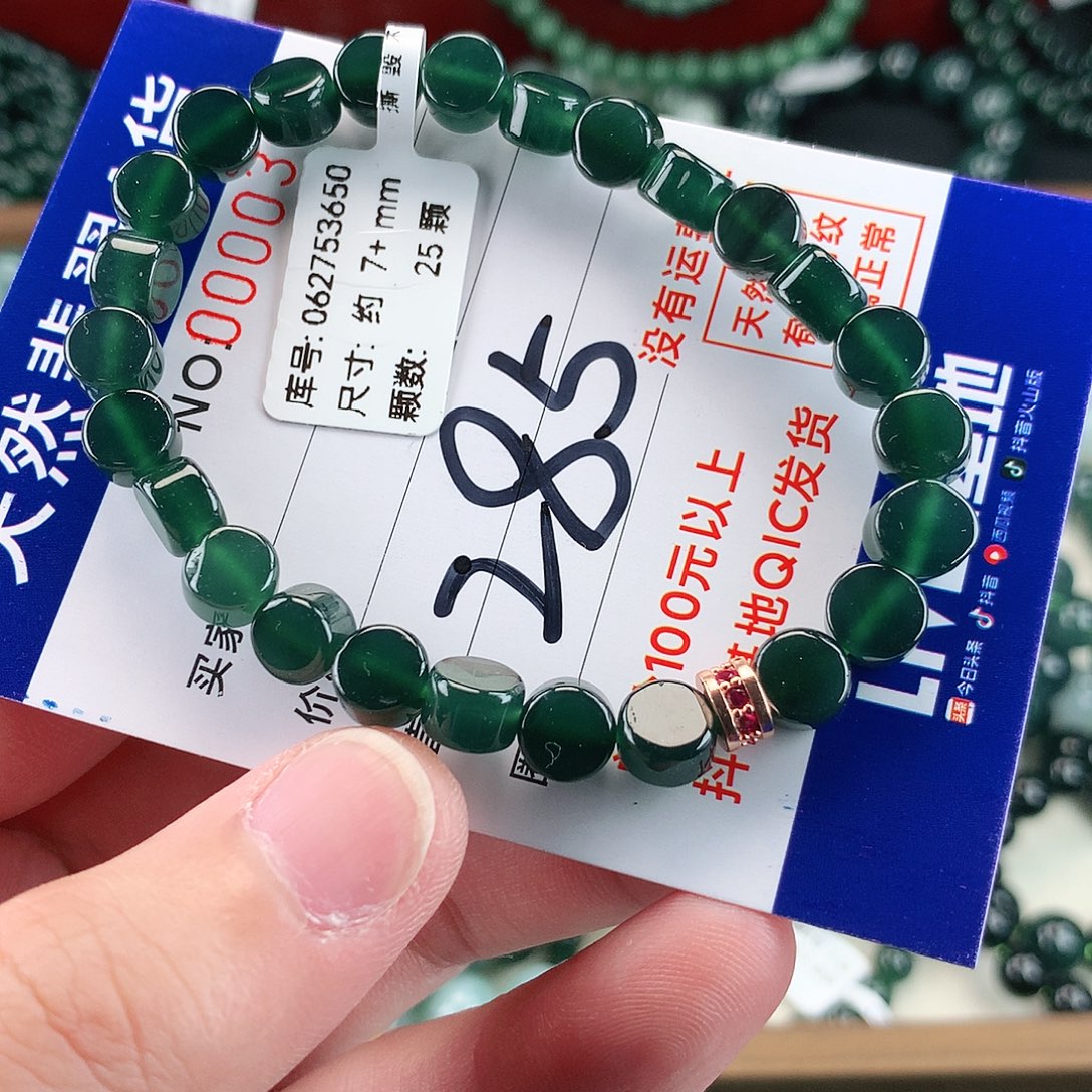 翡翠未镶嵌毛衣链