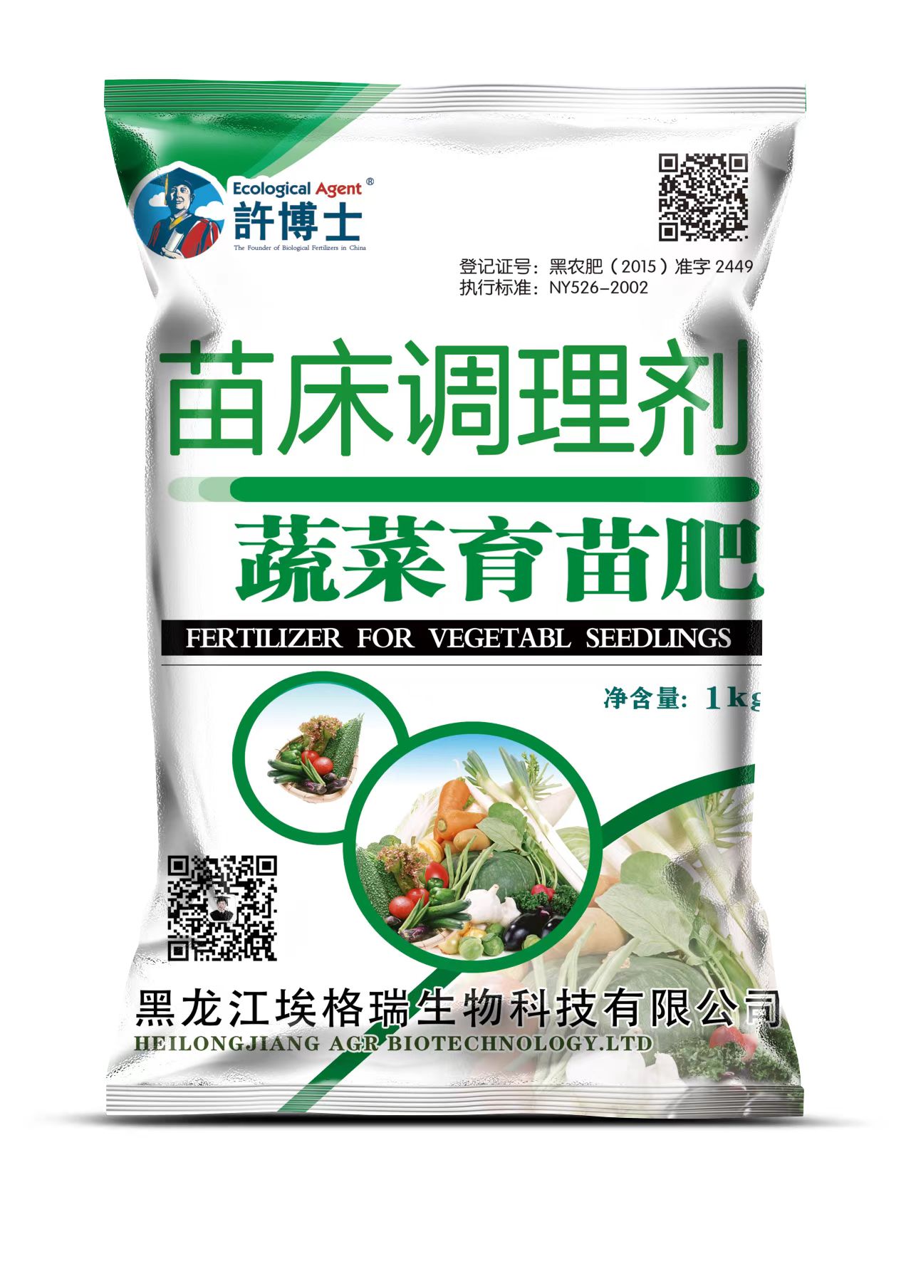 苗床调理剂蔬菜育苗肥