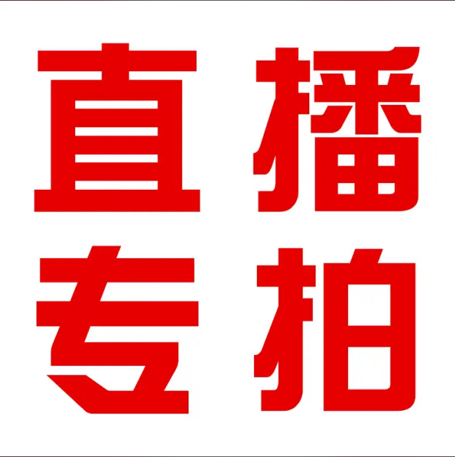 盆栽地栽花园植物格