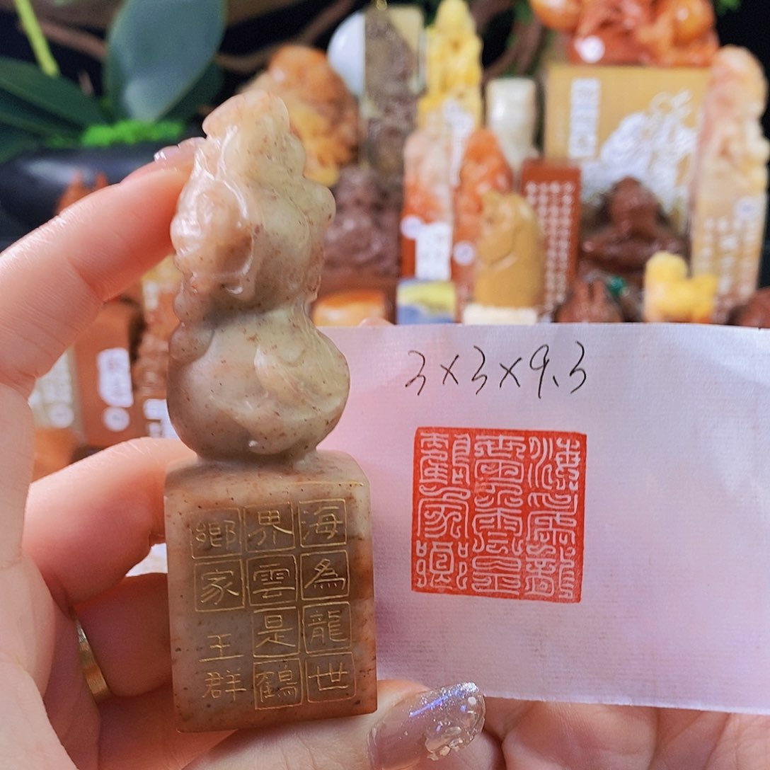 昌化石印石3542手工篆刻作品