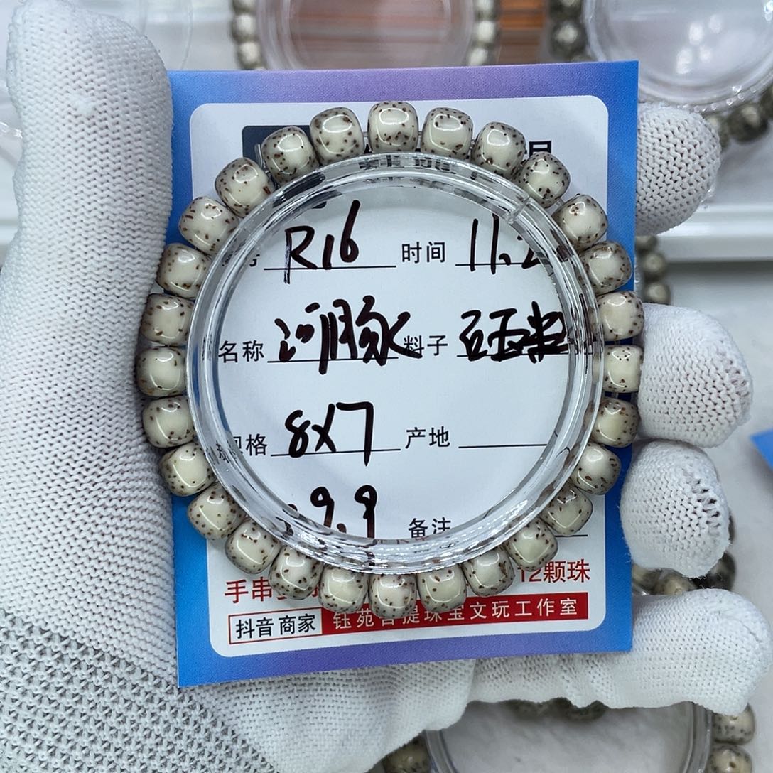 星月菩提手串R16河豚0